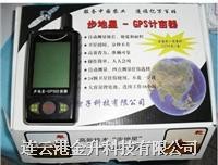 供应连云港  GPS面积测量仪